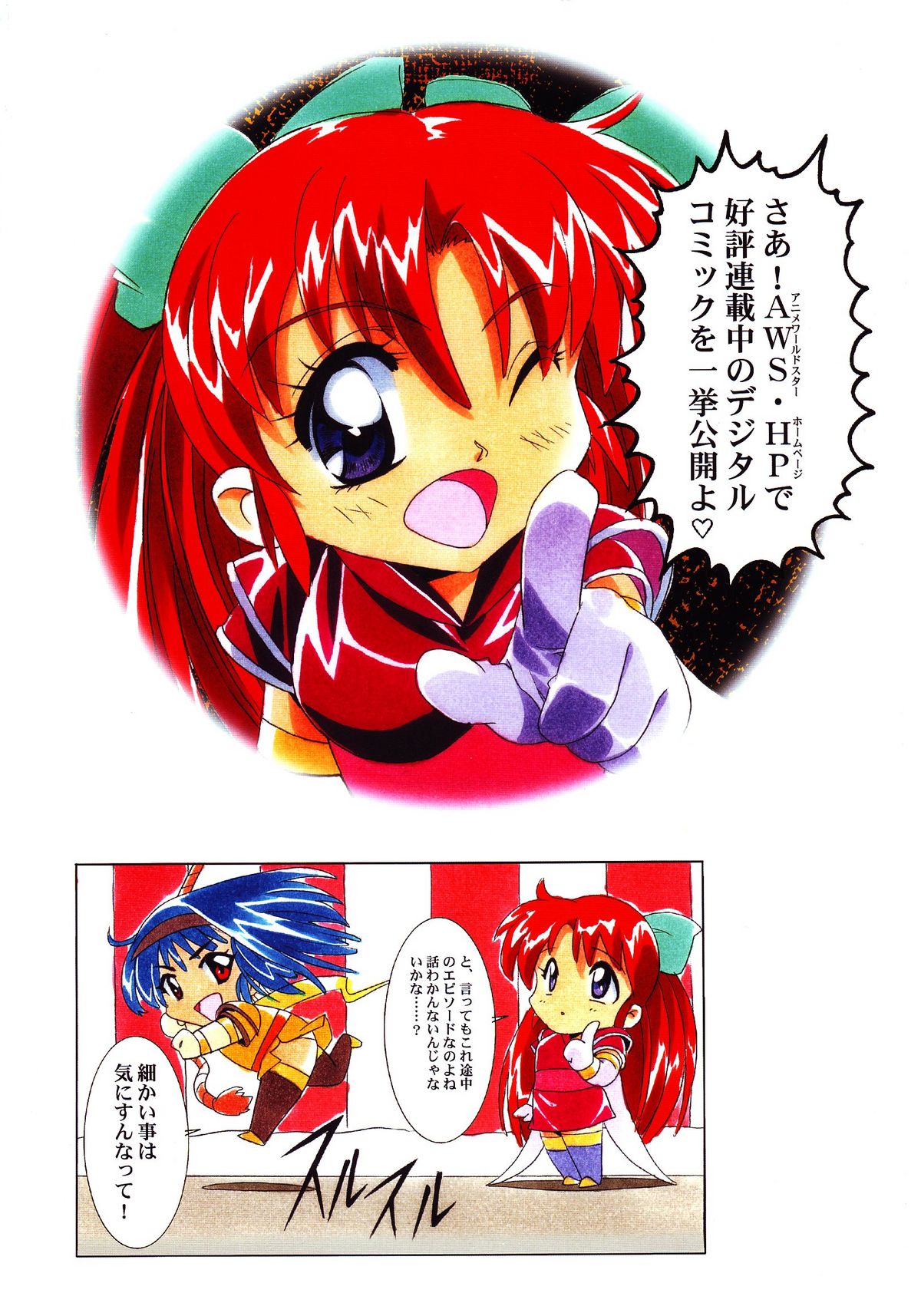 【有限会社アニメワールドスター】ヌーベイロジック