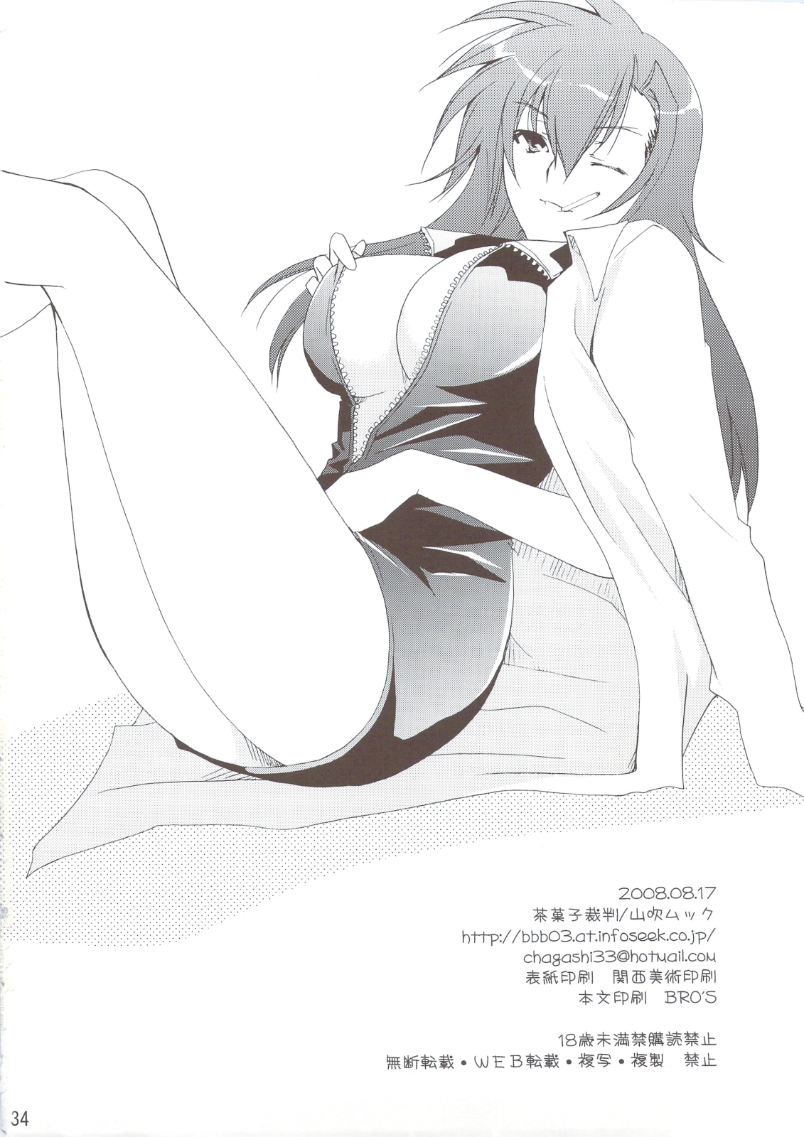 (C74) [茶菓子裁判 (山吹ムック)] うれしはずかし