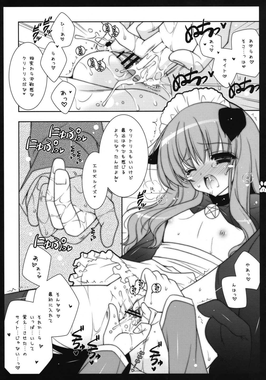 (C74) [しぐにゃん] ルイズめはご主人さまの犬です (ゼロの使い魔)