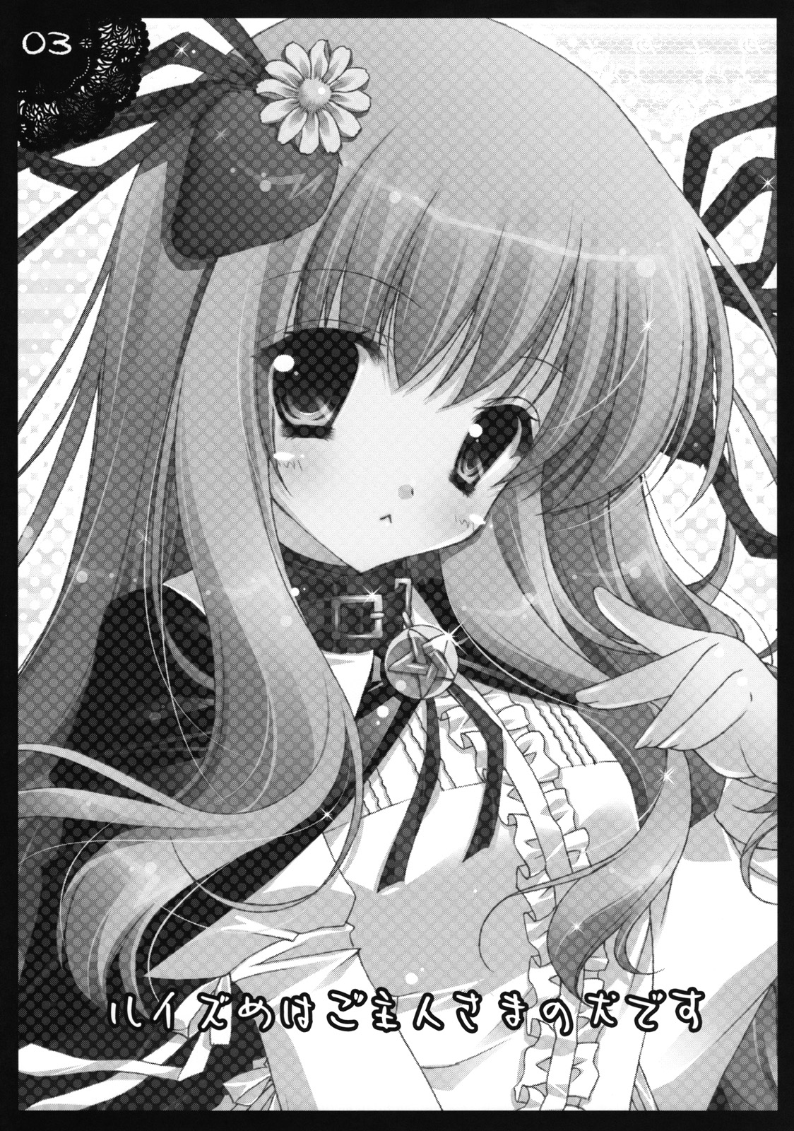 (C74) [しぐにゃん] ルイズめはご主人さまの犬です (ゼロの使い魔)