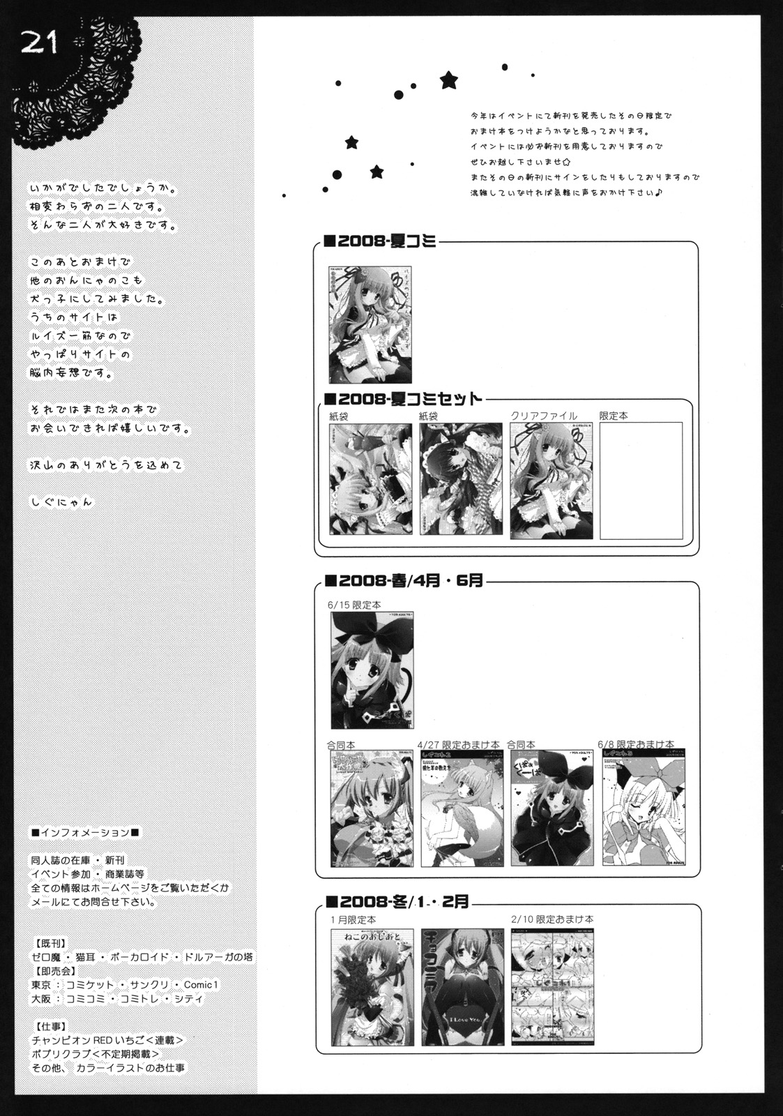 (C74) [しぐにゃん] ルイズめはご主人さまの犬です (ゼロの使い魔)