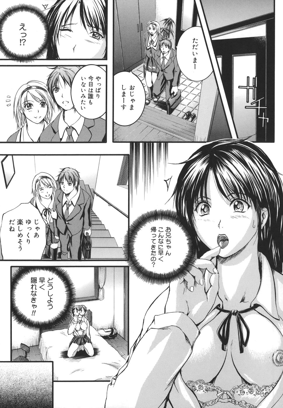 [いずみきょうた] W-BODY