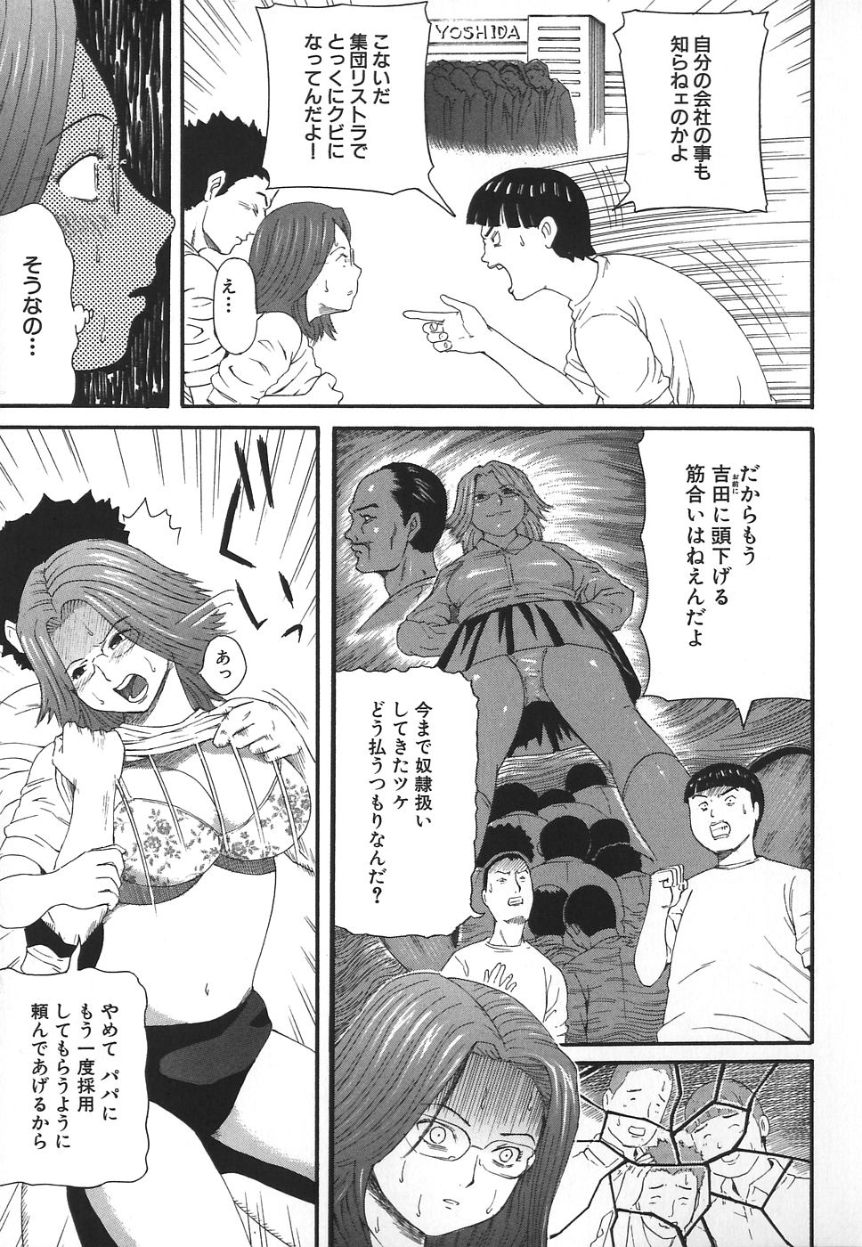 [カマキリ] 変態少女