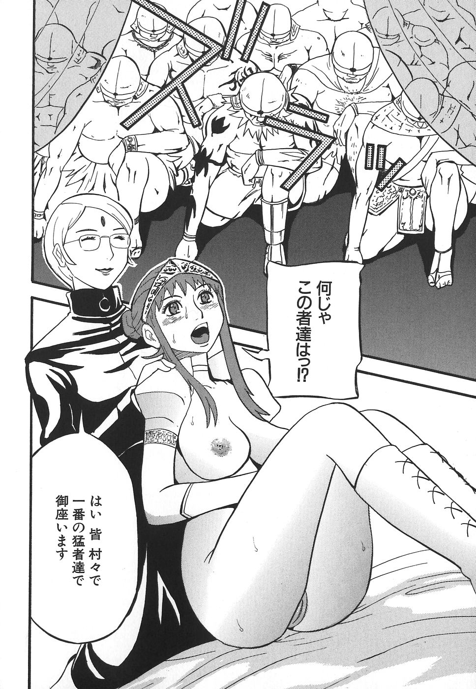 [カマキリ] 変態少女