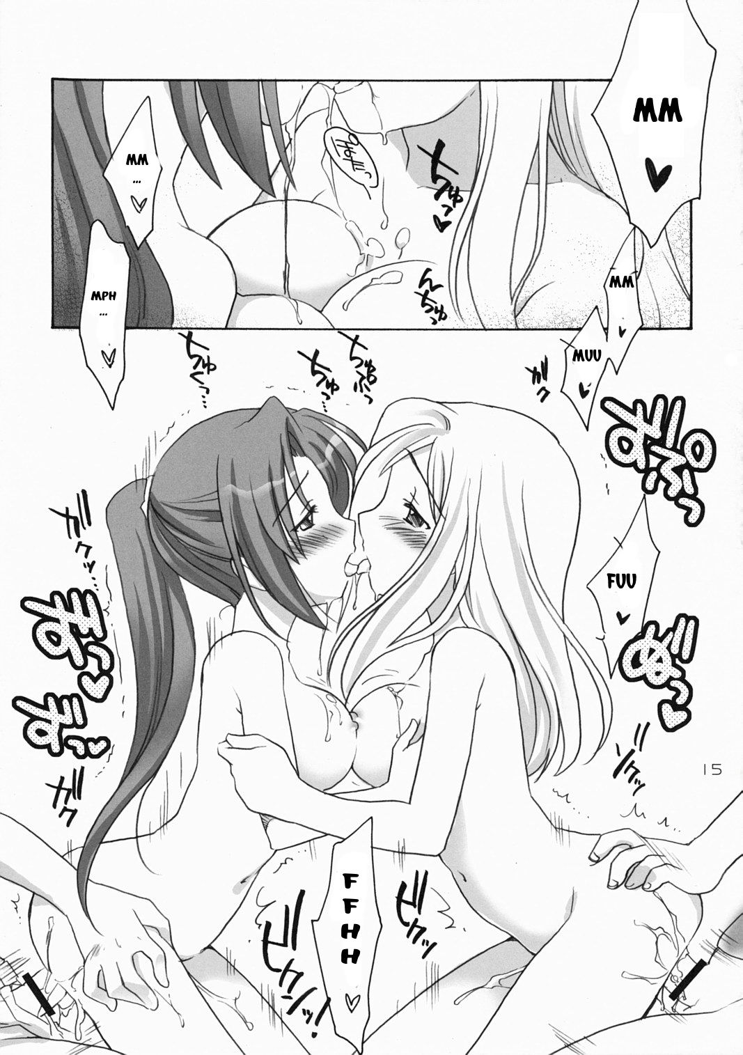 (C72) [ぷりん横丁 (桜花すし)] ひぐらし裏本2～連嬲り編～ (ひぐらしのなく頃に) [英訳]
