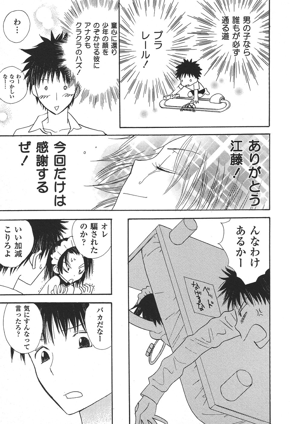 [アンソロジー] ショタみみLOVE vol.2