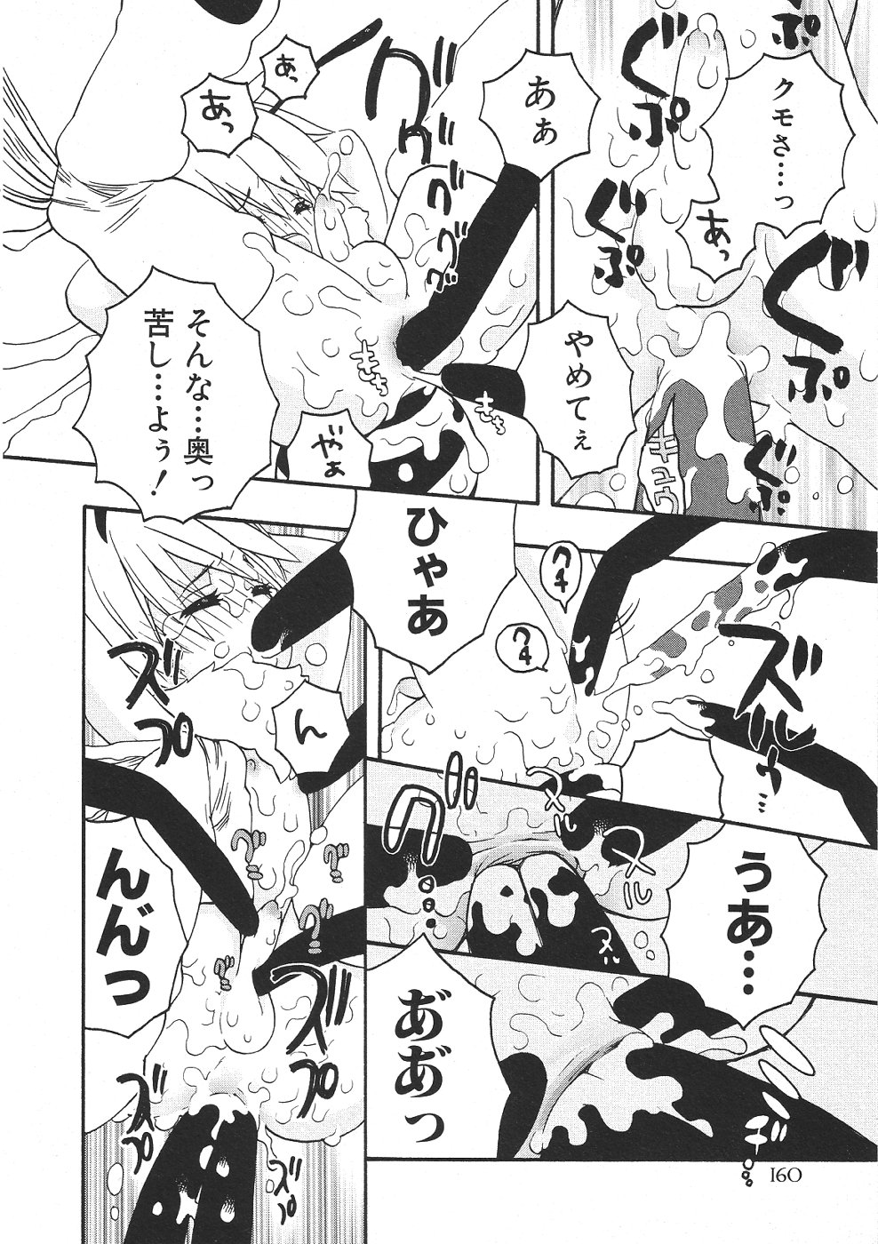 [アンソロジー] ショタみみLOVE vol.2