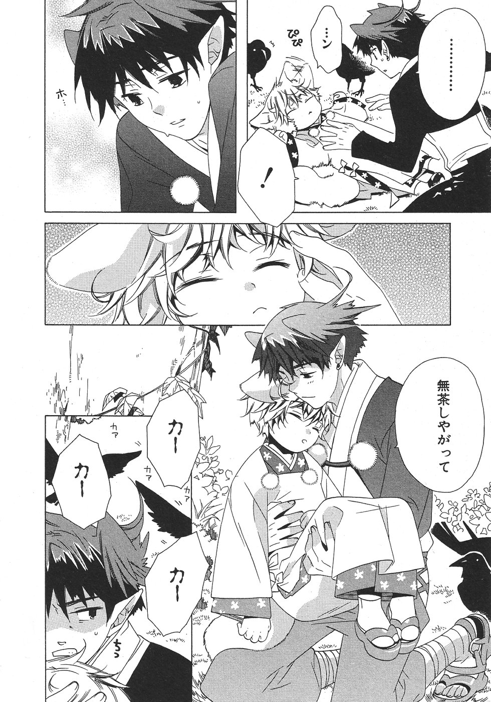 [アンソロジー] ショタみみLOVE vol.2