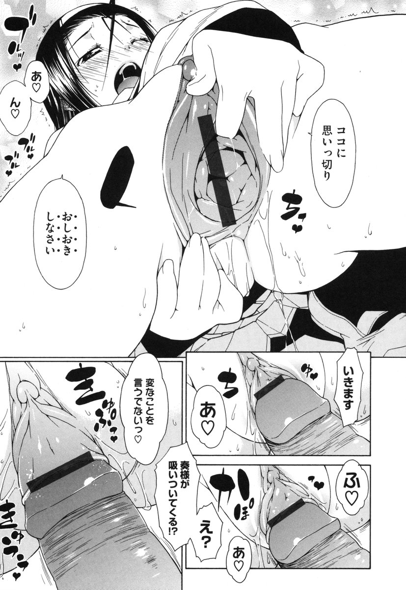 [いけださくら] むにちち