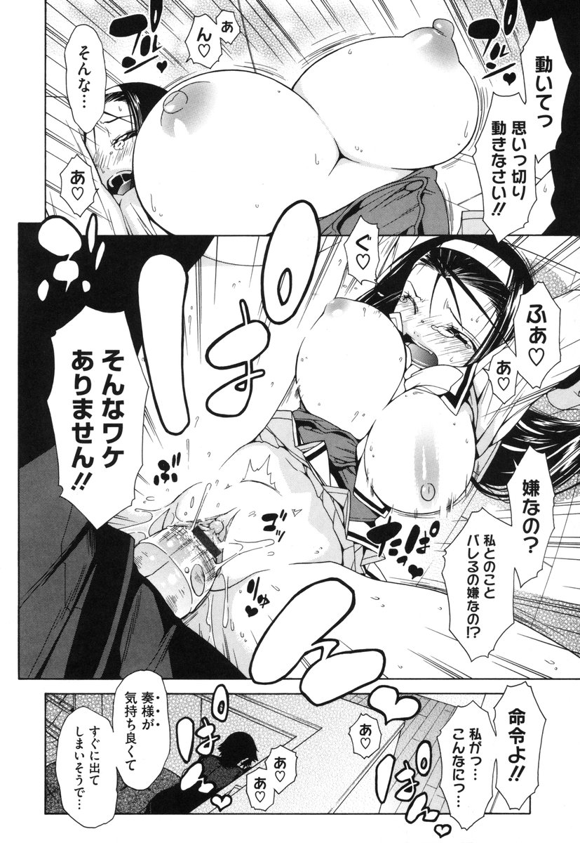 [いけださくら] むにちち