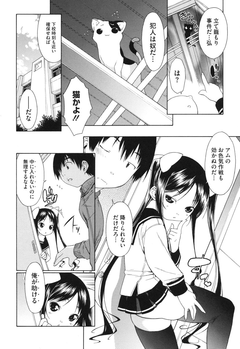 [いけださくら] むにちち