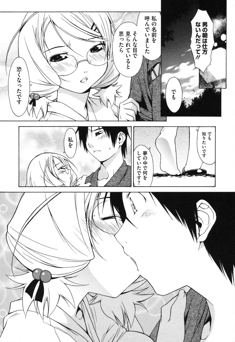 [いけださくら] むにちち