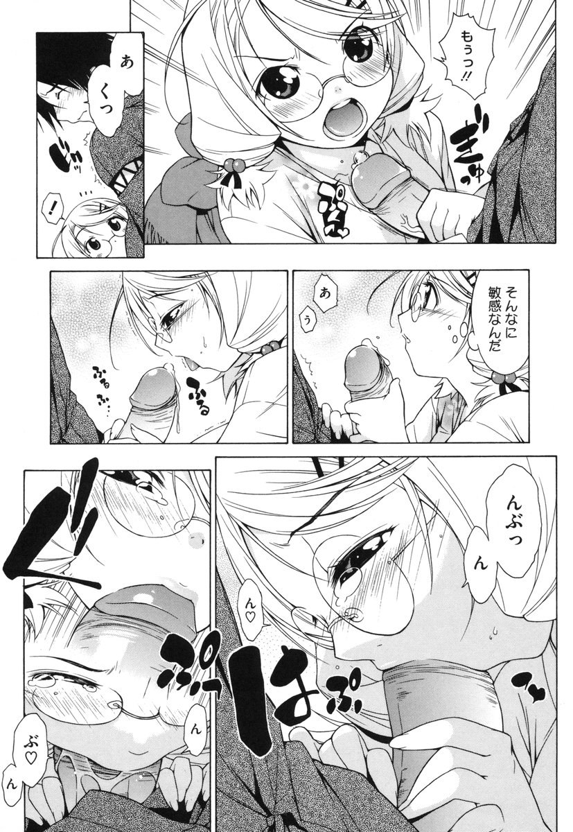 [いけださくら] むにちち