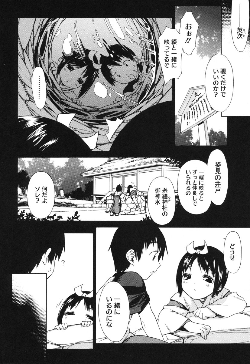 [いけださくら] むにちち