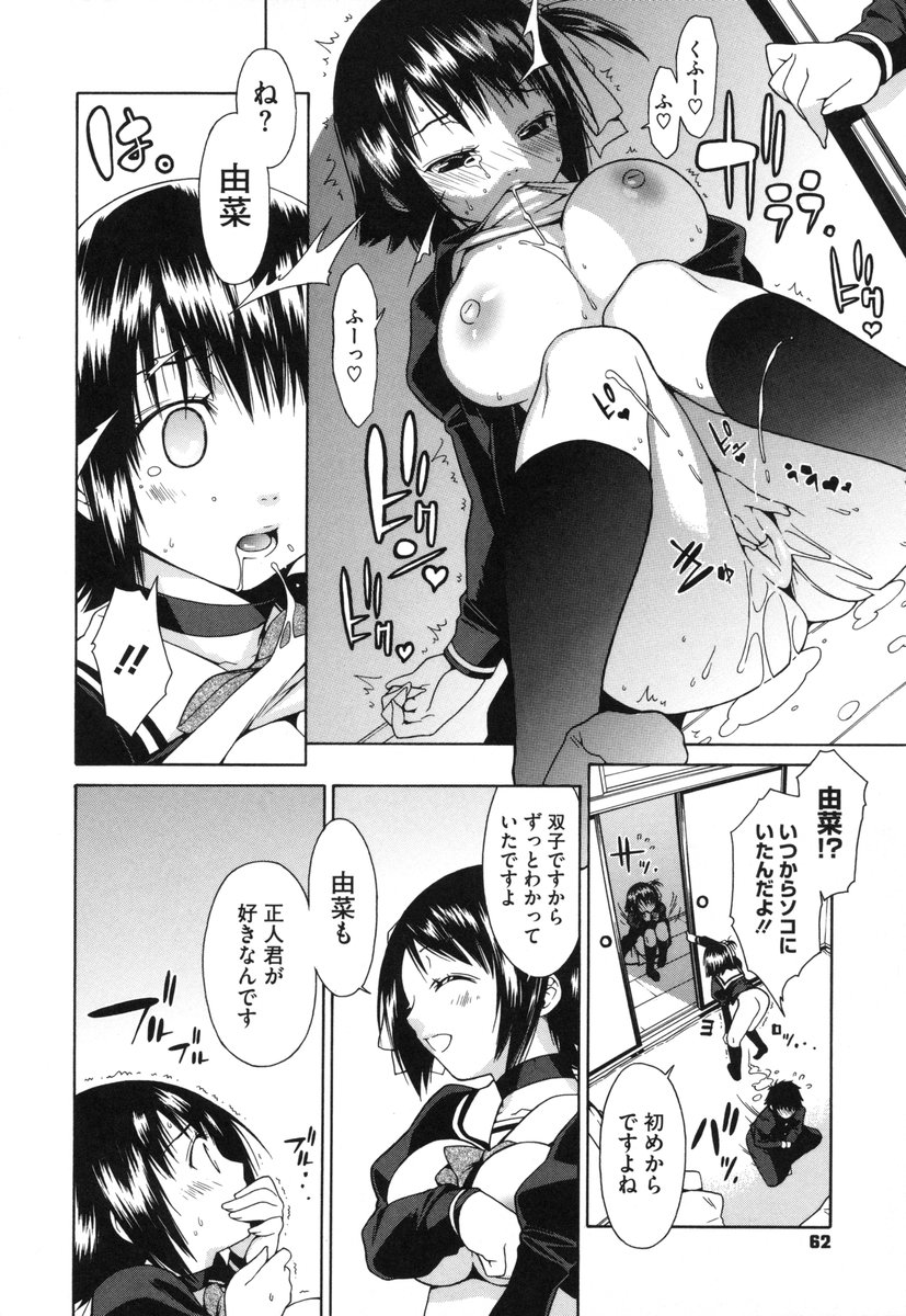 [いけださくら] むにちち