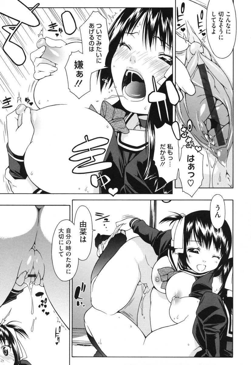 [いけださくら] むにちち