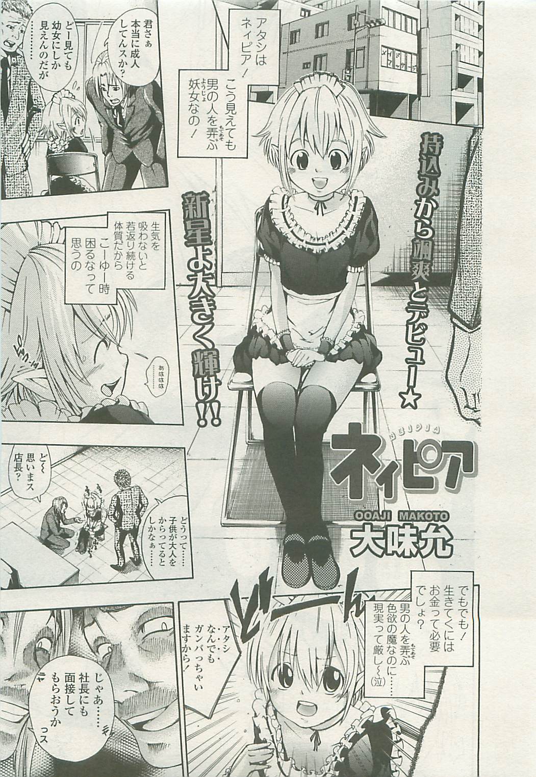 COMIC LO 2008年10月号 Vol.55