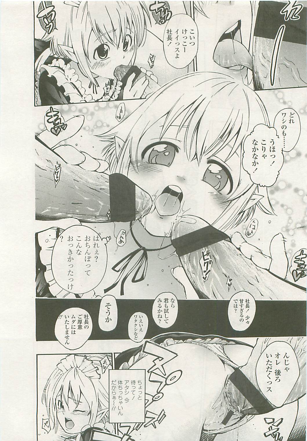 COMIC LO 2008年10月号 Vol.55