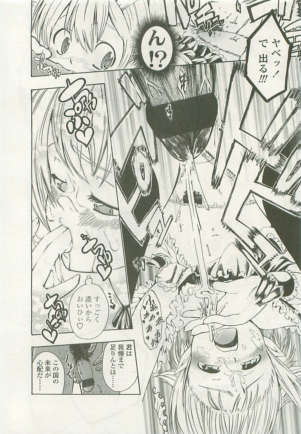 COMIC LO 2008年10月号 Vol.55