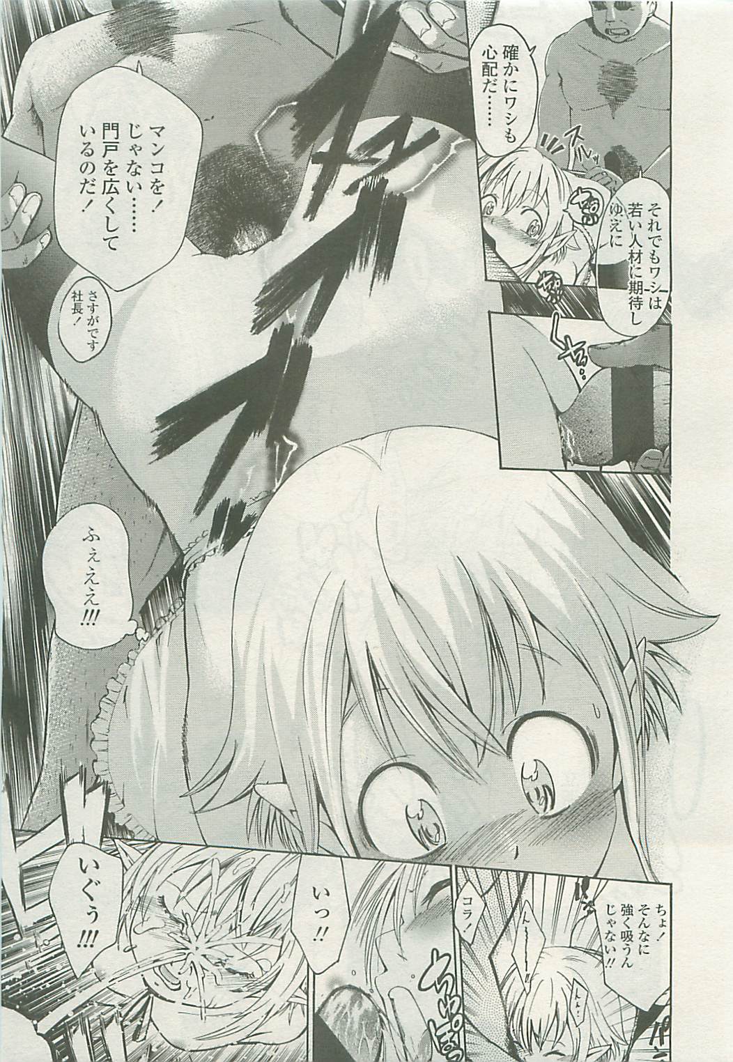 COMIC LO 2008年10月号 Vol.55