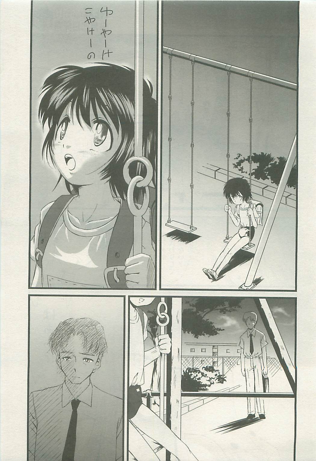 COMIC LO 2008年10月号 Vol.55