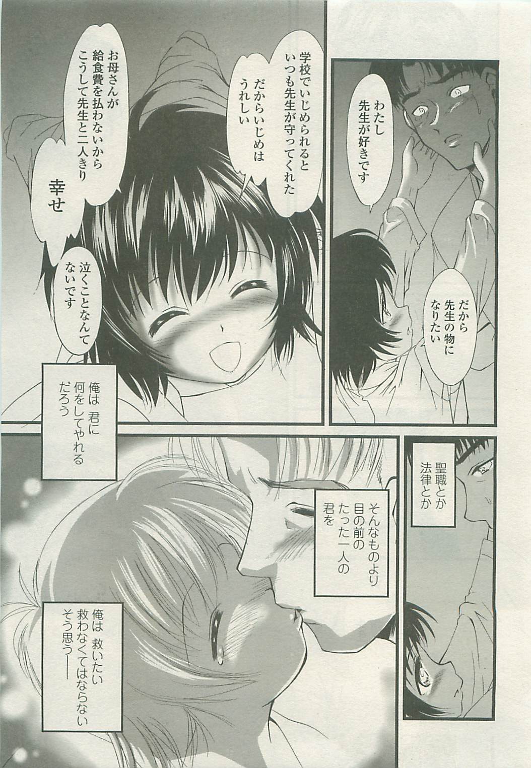 COMIC LO 2008年10月号 Vol.55