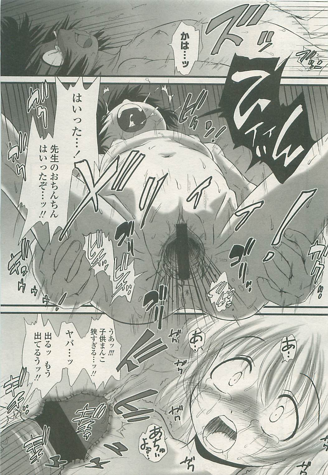 COMIC LO 2008年10月号 Vol.55