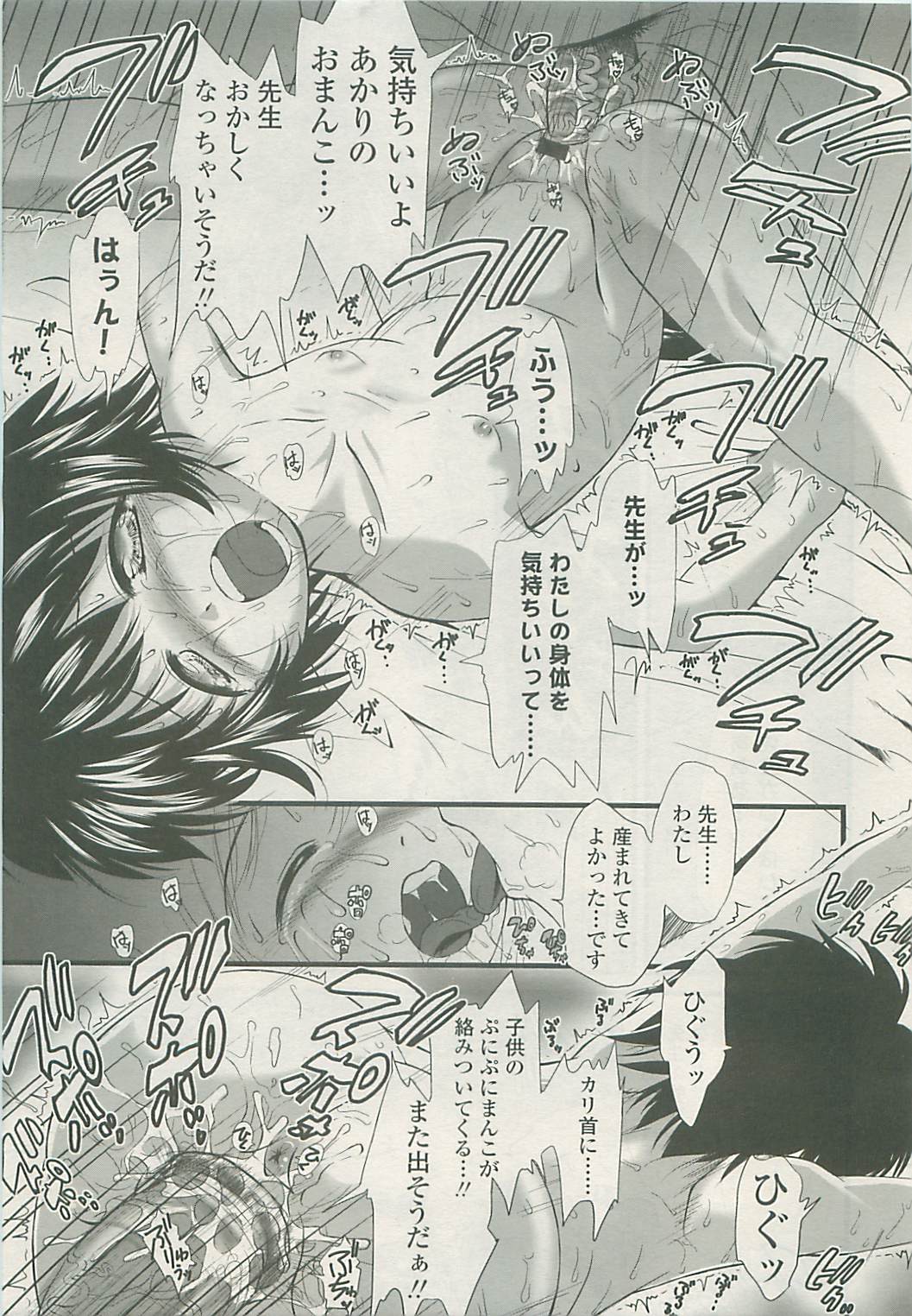 COMIC LO 2008年10月号 Vol.55