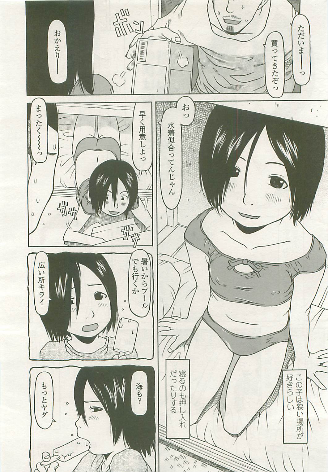 COMIC LO 2008年10月号 Vol.55