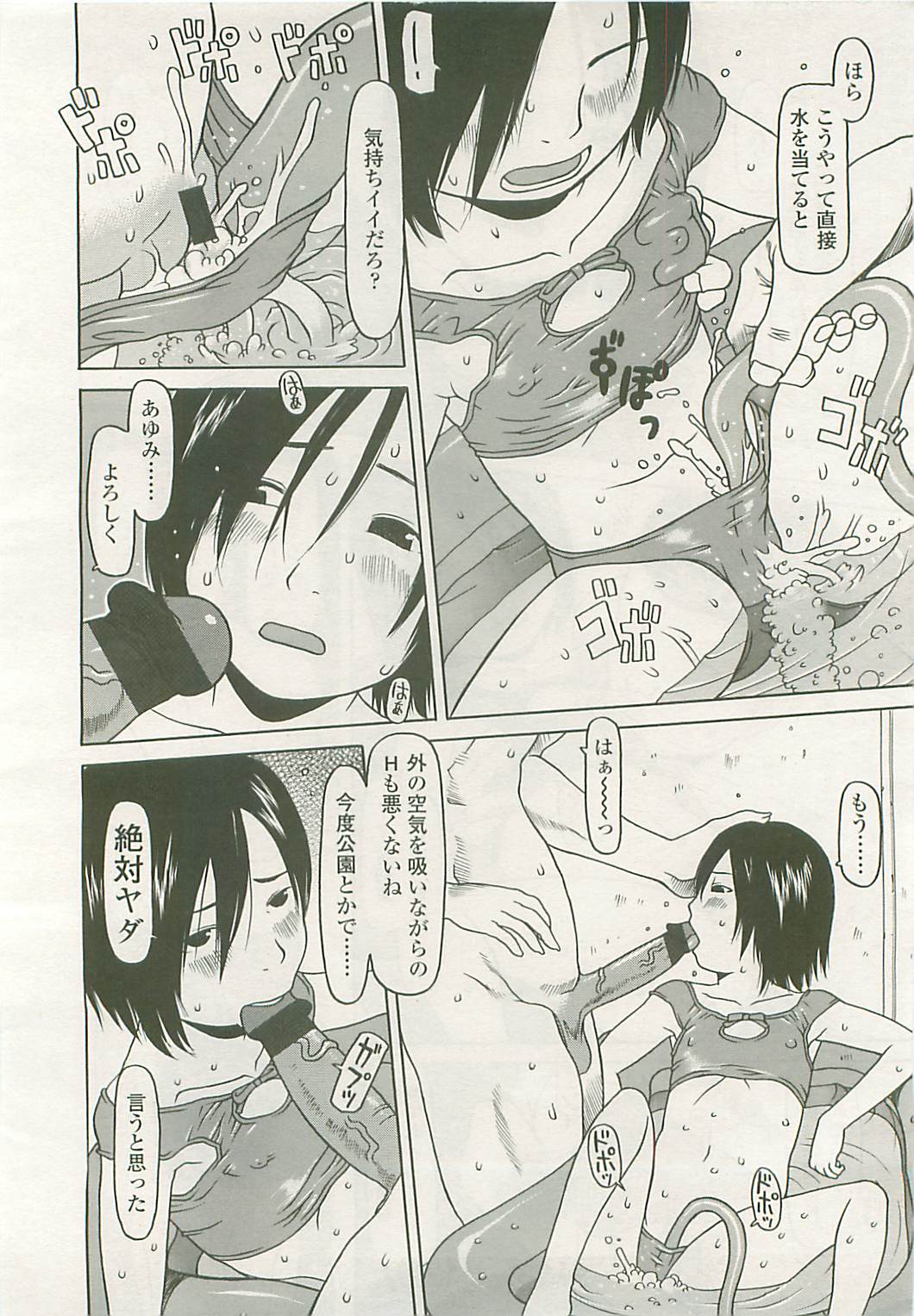 COMIC LO 2008年10月号 Vol.55