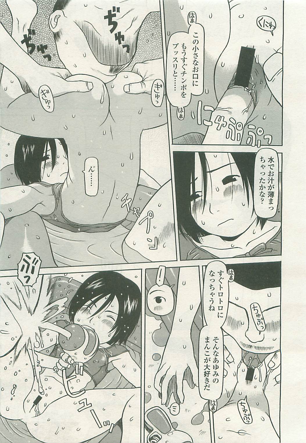 COMIC LO 2008年10月号 Vol.55