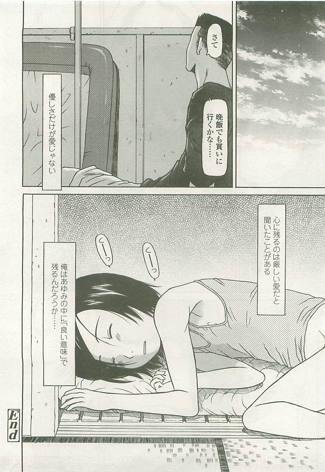 COMIC LO 2008年10月号 Vol.55