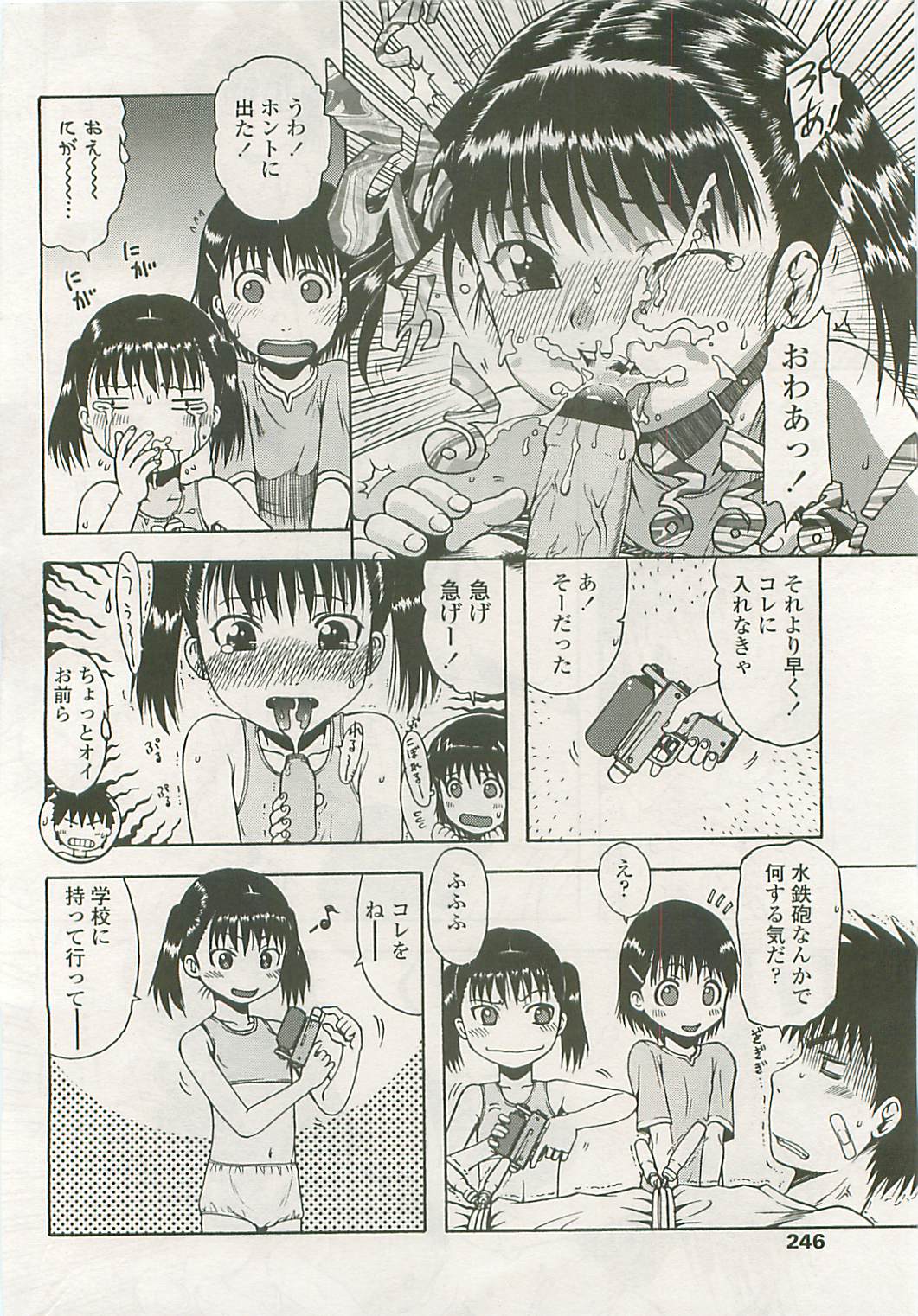 COMIC LO 2008年10月号 Vol.55