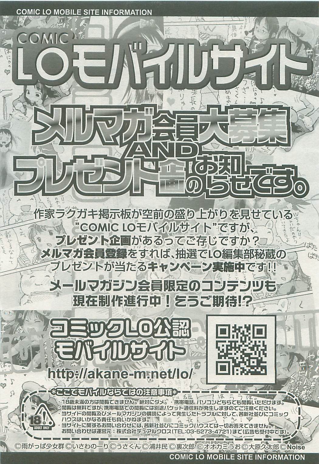 COMIC LO 2008年10月号 Vol.55