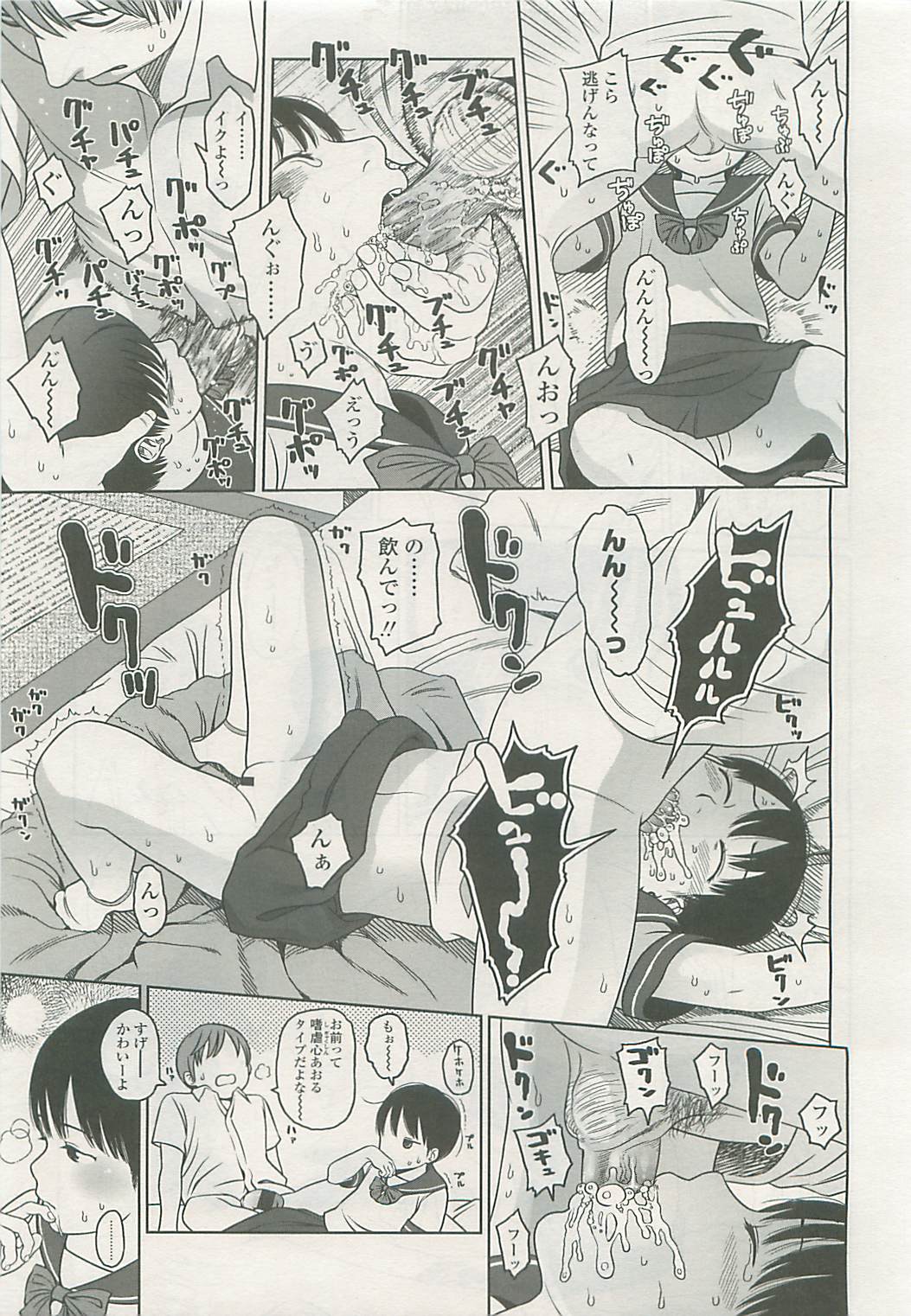 COMIC LO 2008年10月号 Vol.55