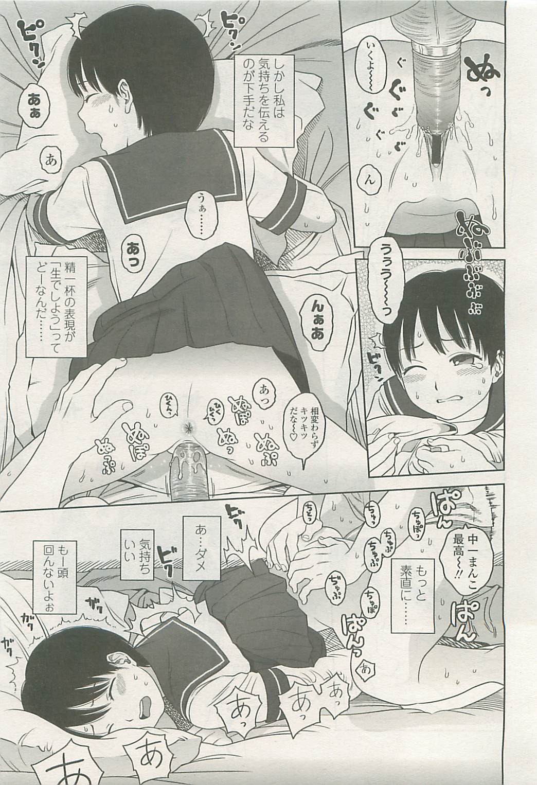 COMIC LO 2008年10月号 Vol.55