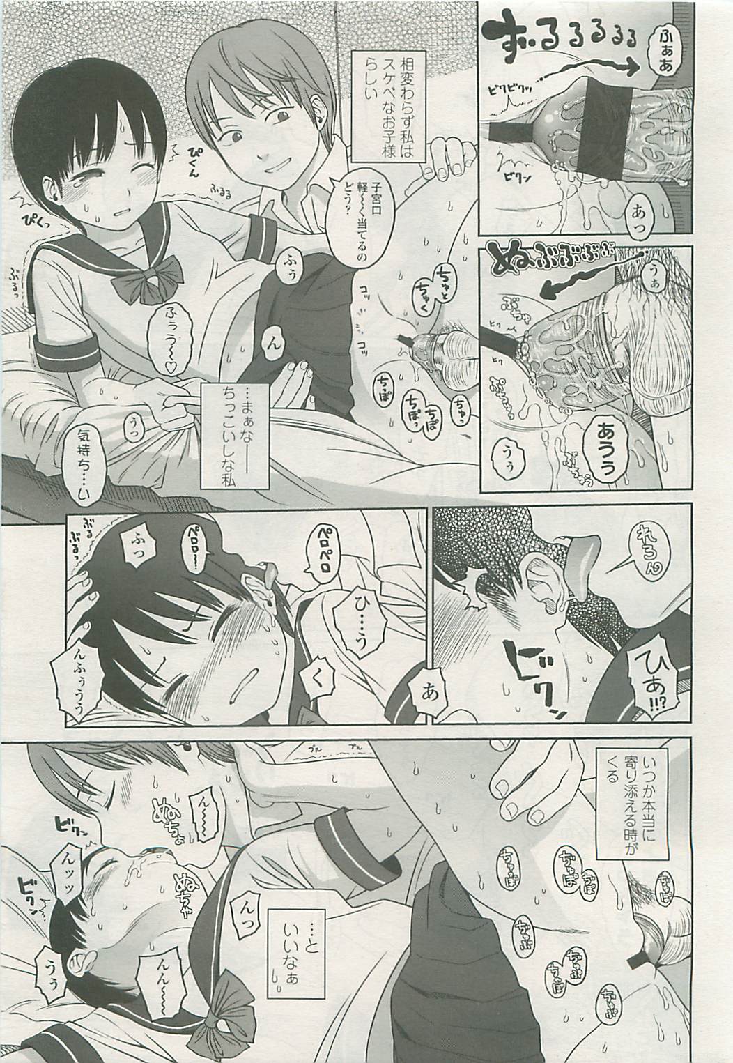 COMIC LO 2008年10月号 Vol.55