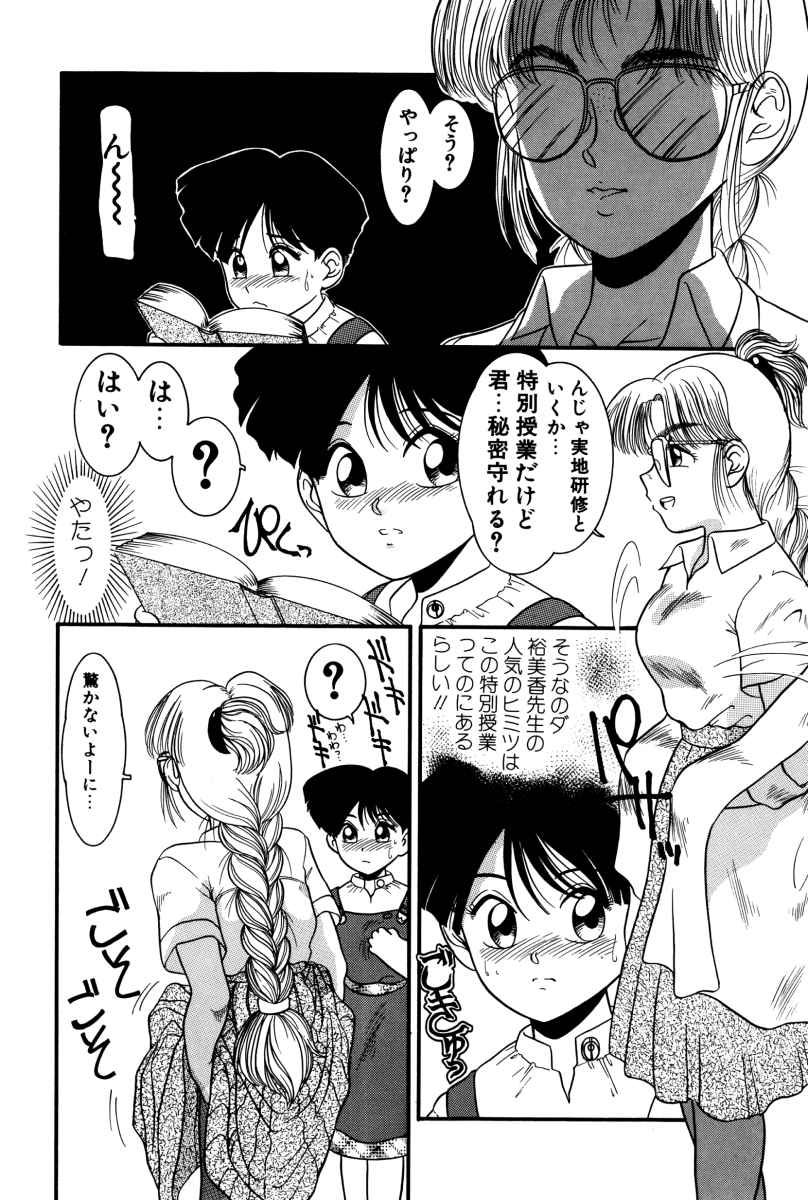 [中ノ尾恵] 拝啓 LABYRINTH CLUB