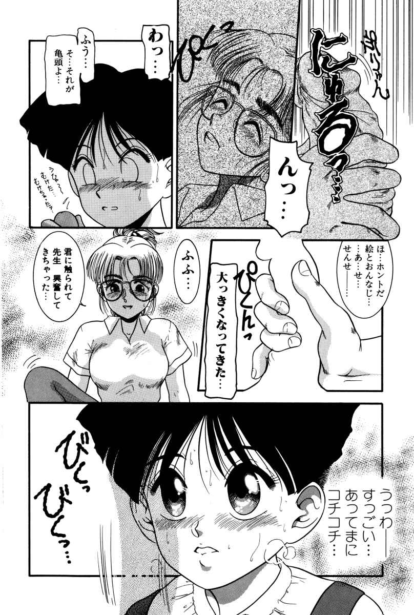 [中ノ尾恵] 拝啓 LABYRINTH CLUB