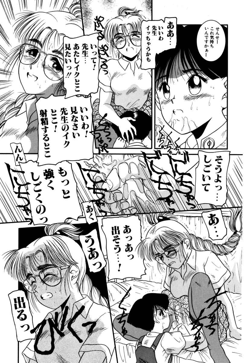 [中ノ尾恵] 拝啓 LABYRINTH CLUB