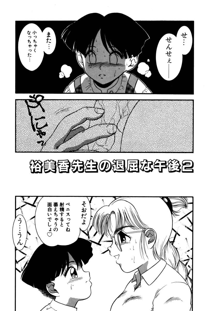 [中ノ尾恵] 拝啓 LABYRINTH CLUB