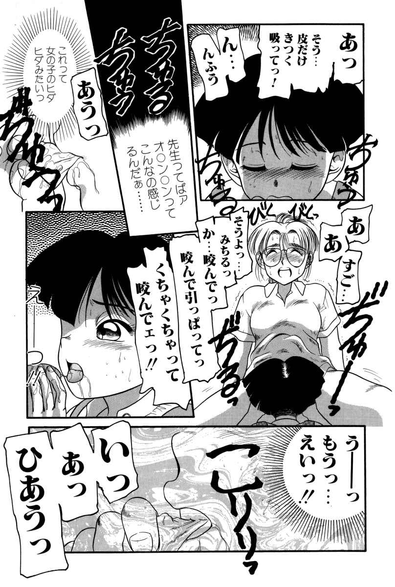 [中ノ尾恵] 拝啓 LABYRINTH CLUB