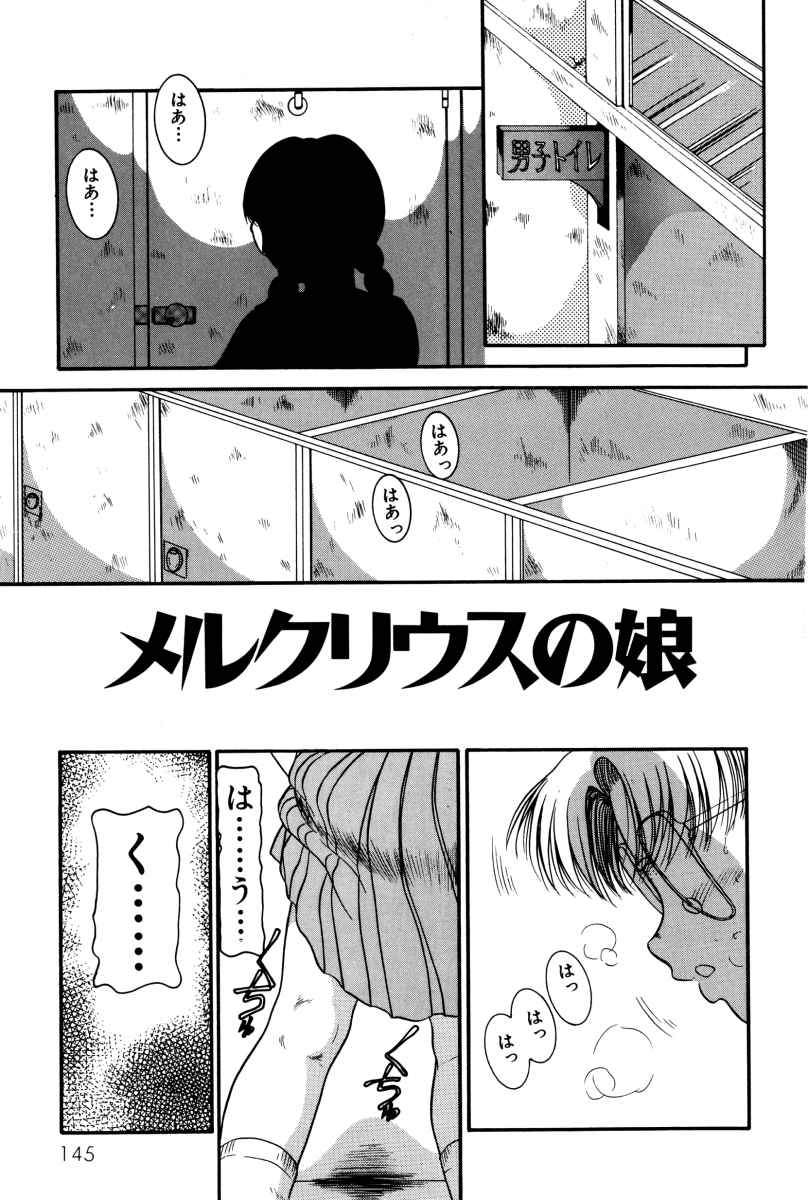 [中ノ尾恵] 拝啓 LABYRINTH CLUB