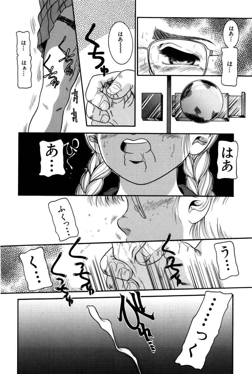 [中ノ尾恵] 拝啓 LABYRINTH CLUB