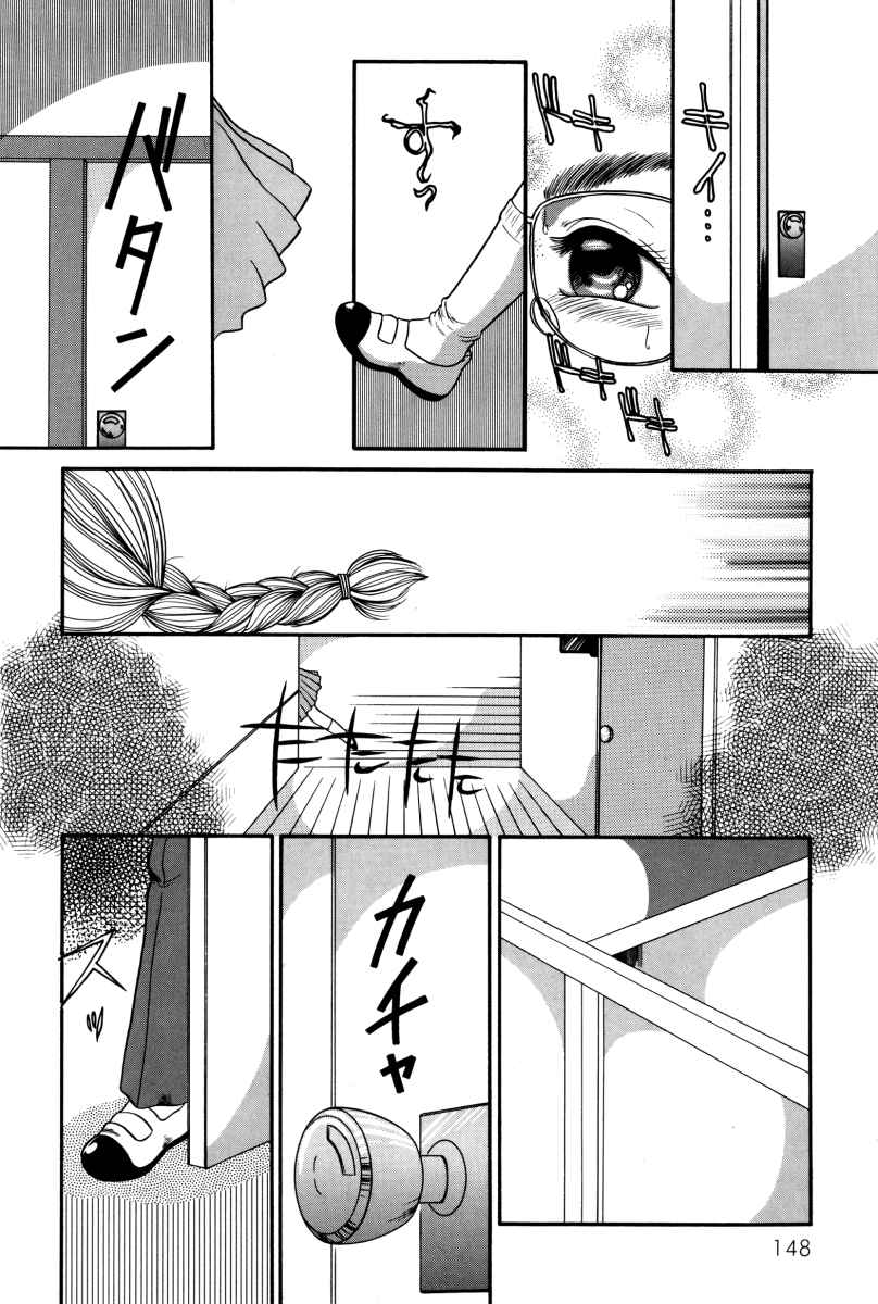 [中ノ尾恵] 拝啓 LABYRINTH CLUB