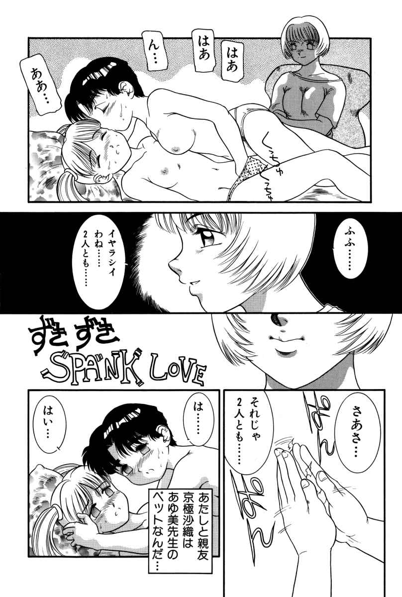 [中ノ尾恵] 拝啓 LABYRINTH CLUB