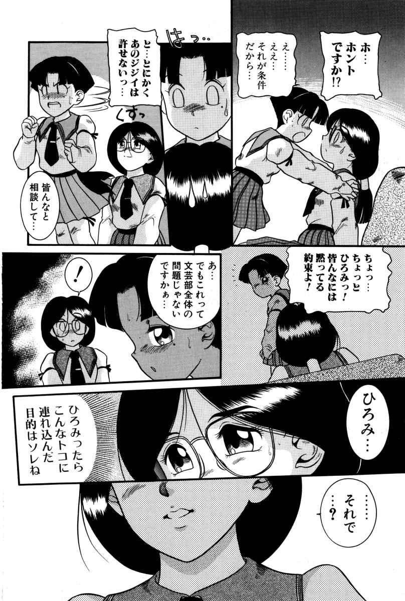 [中ノ尾恵] 拝啓 LABYRINTH CLUB