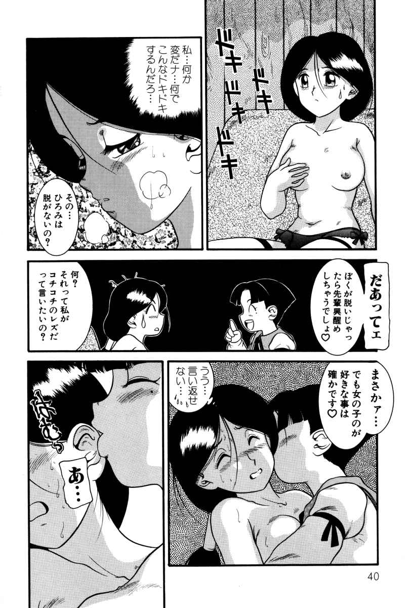 [中ノ尾恵] 拝啓 LABYRINTH CLUB
