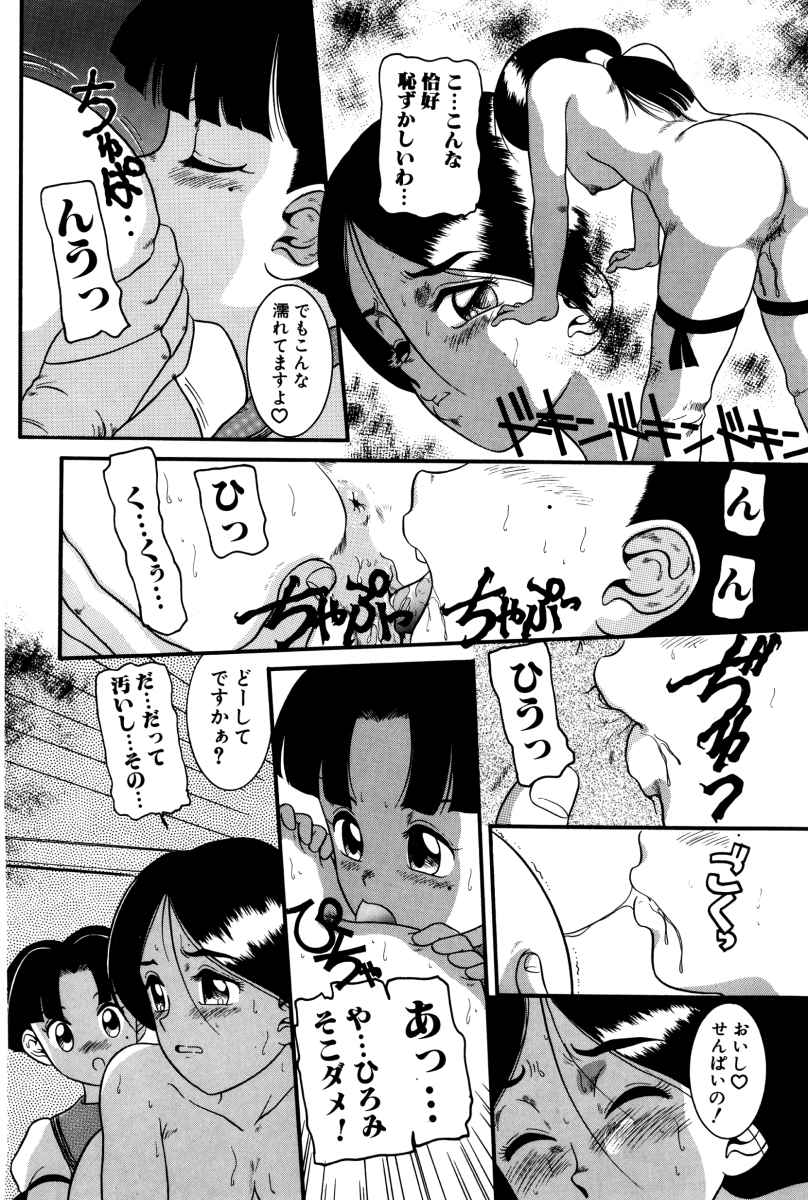 [中ノ尾恵] 拝啓 LABYRINTH CLUB