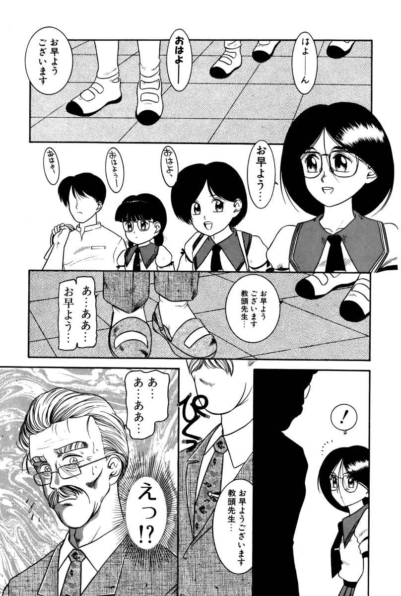 [中ノ尾恵] 拝啓 LABYRINTH CLUB